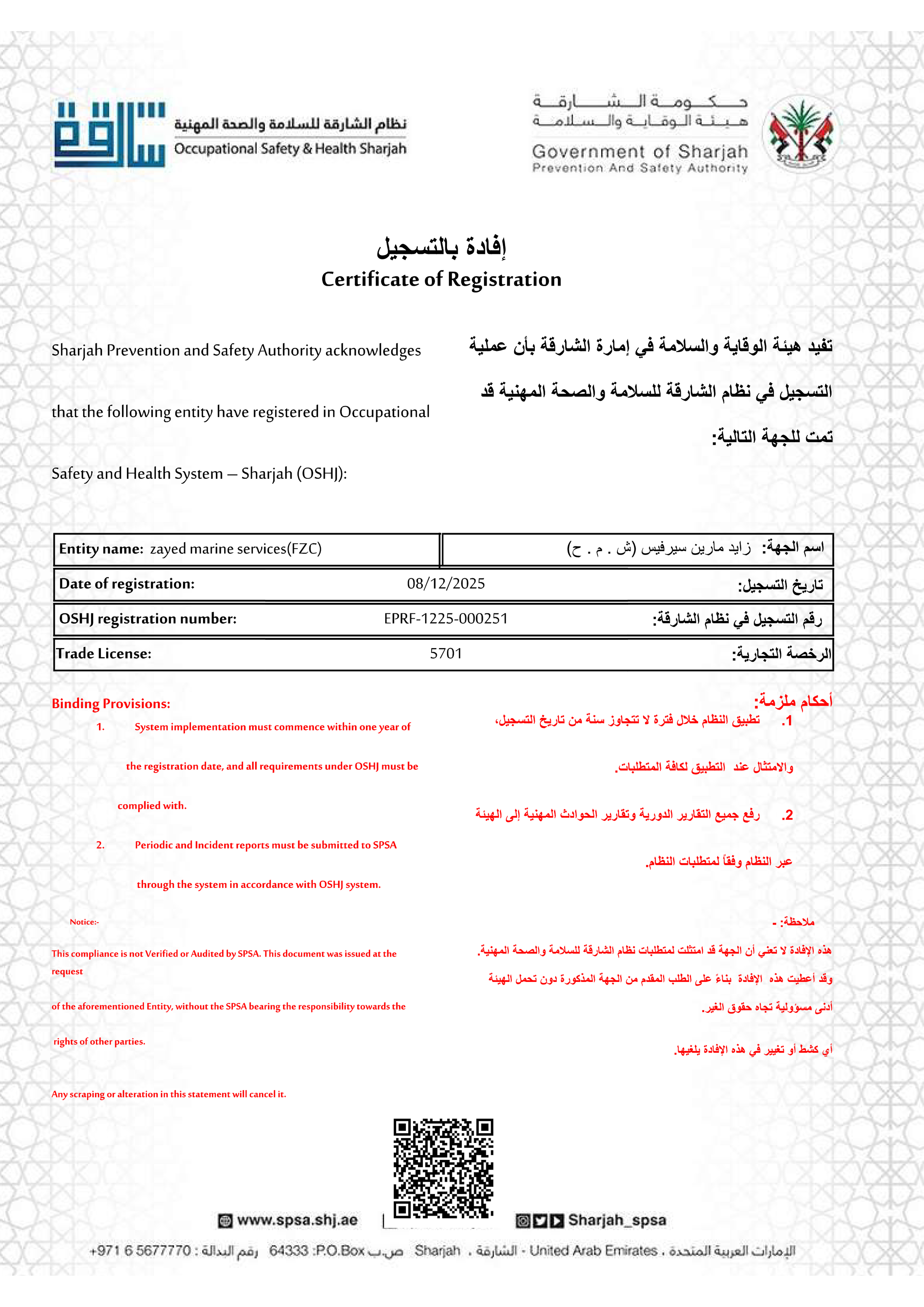 Certificate 2