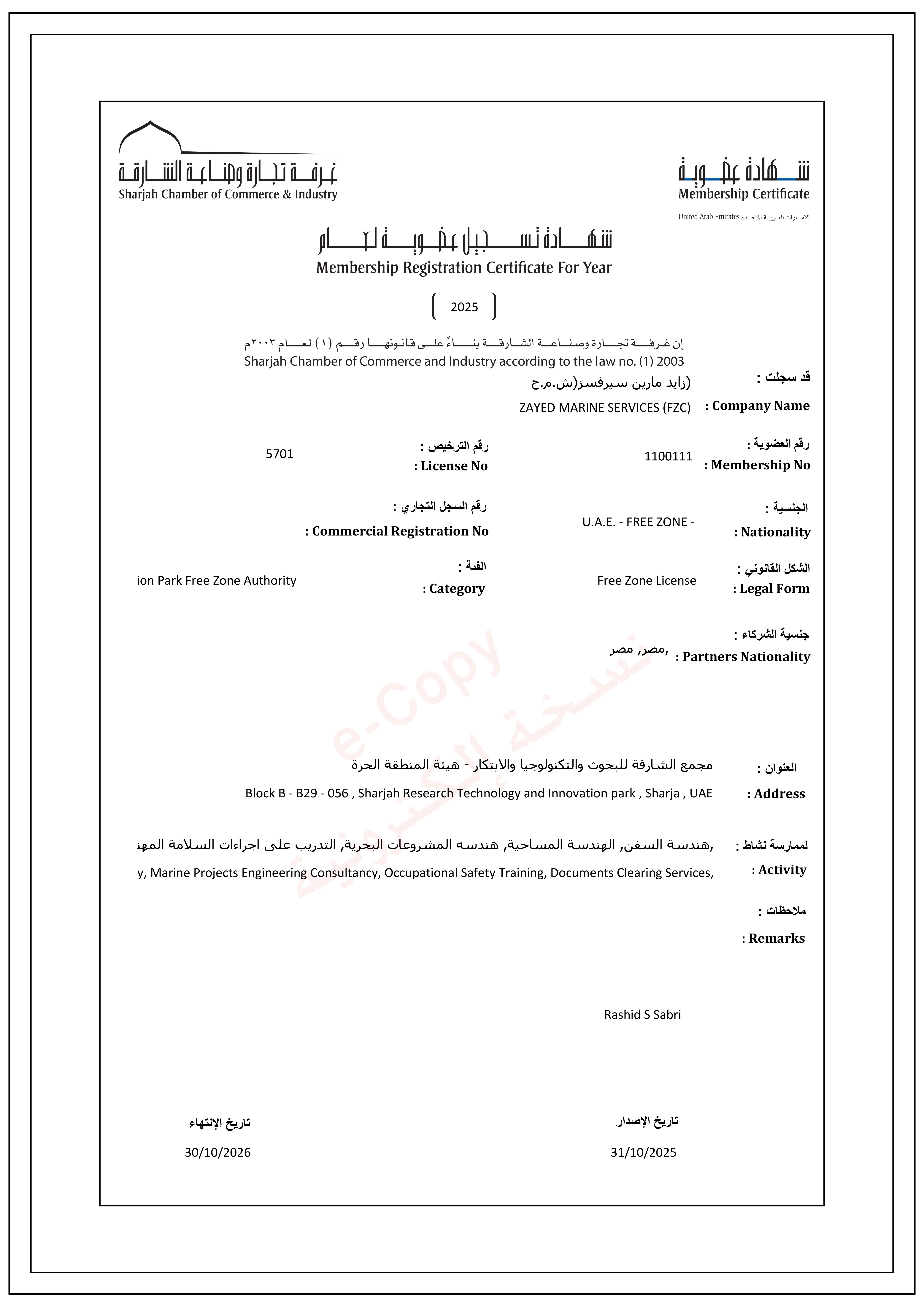 Certificate 5